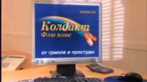 Koldakt 2