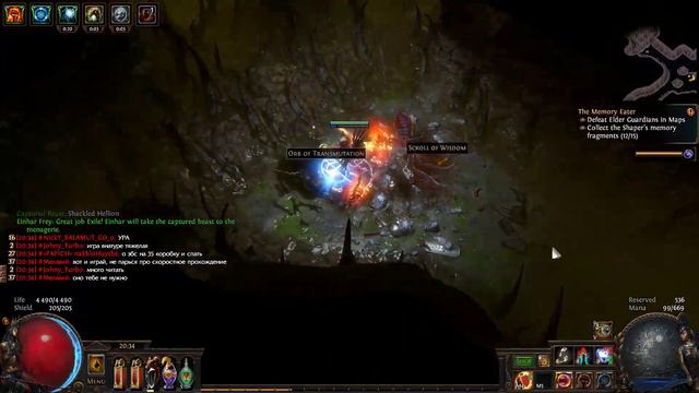 Path of Exile Подготовка к гонке смотреть онлайн