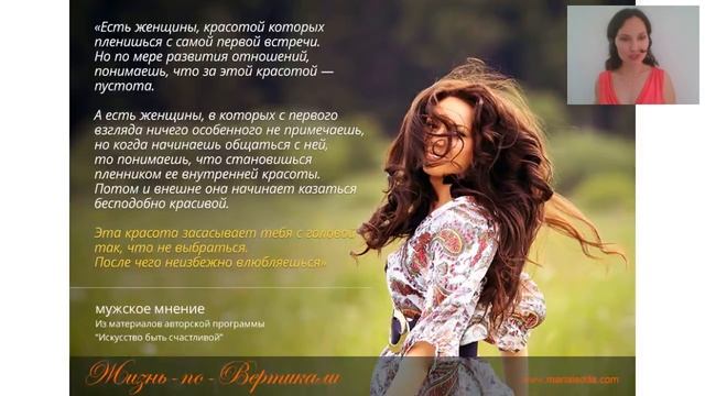 Возрождение Внутренней и Внешней Красоты Женщины смотреть онлайн