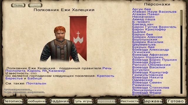 Mount & Blade Fire and Sword Серия 2: По заданиям смотреть онлайн