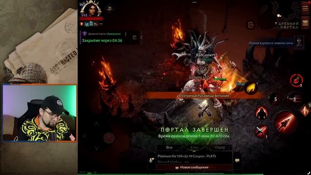 Увеличенный дроп камней Diablo Immortal и изменения прокачки смотреть онлайн