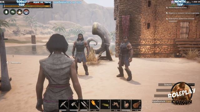 Эммануэль / Conan Exiles / Roleplay сервер смотреть онлайн