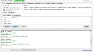 Активация скрытых опций и функций на Mitsubishi Лансер 10, Аутлендер, ASX / Инструкция по активации