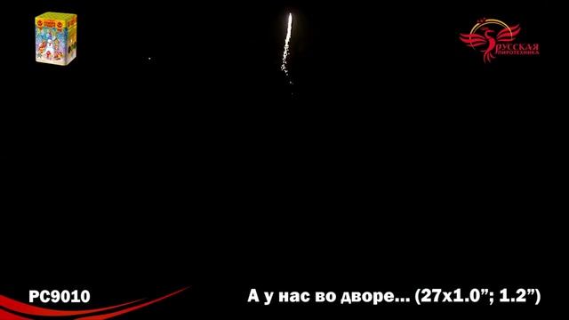 Салют А у нас во дворе 27 залпов смотреть онлайн