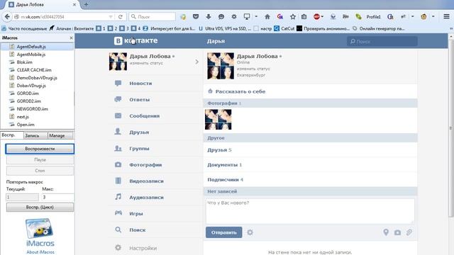 iMacros Смена User-Agent смотреть онлайн