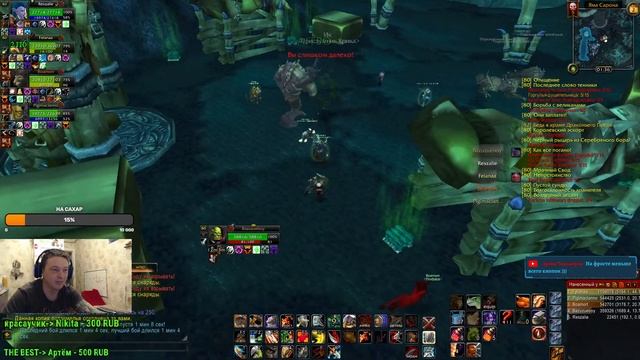 ФАРМ... безжалостный и беспощадный. WORLD OF WARCRAFT WOTLK 3.3.5 . ОНЛАЙН ТРАНСЛЯЦИЯ. warmane x1 смотреть онлайн