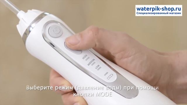 Ирригатор Waterpik Cordless Advanced WP-560, WP-563, WP-565, WP-569 смотреть онлайн