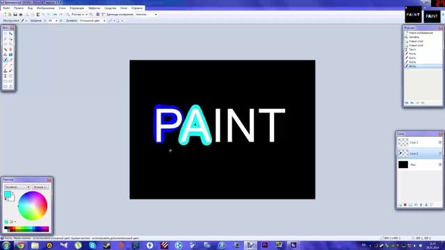 Как сделать светящиеся буквы в Paint.Net [Туториал] смотреть онлайн