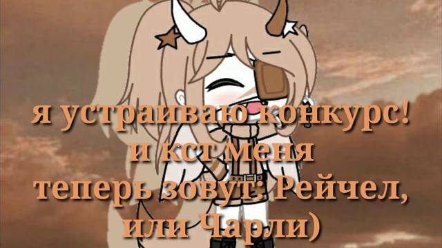 🧸🌸•`Конкурс`•🌸🧸 смотреть онлайн