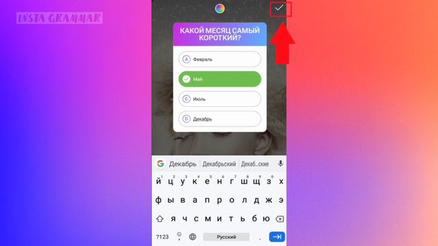 Как сделать Тест (Викторину) в Инстаграм Историях? смотреть онлайн
