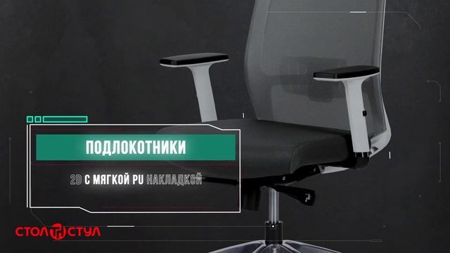 Офисное кресло Install White смотреть онлайн