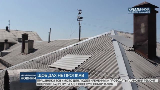 •ЩОБ ДАХ НЕ ПРОТІКАВ• смотреть онлайн