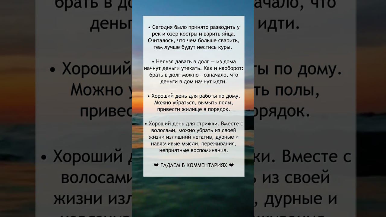 Приметы на 30 июня смотреть онлайн