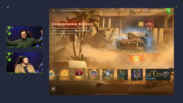 Tanks Blitz и тайна затерянной пирамиды смотреть онлайн