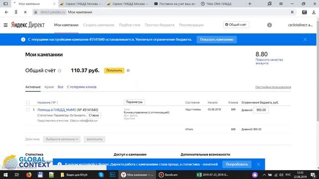 Анализ эффективности кампании Яндекс Директ