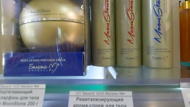 Белита Витекс. Мир косметики!Уйти нельзя, вернуться снова - можно! смотреть онлайн