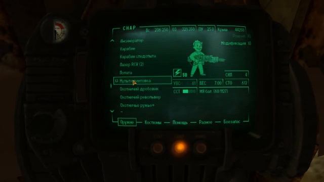 Ищем уникальное оружие в Fallout:NV - Прототип AER14 смотреть онлайн