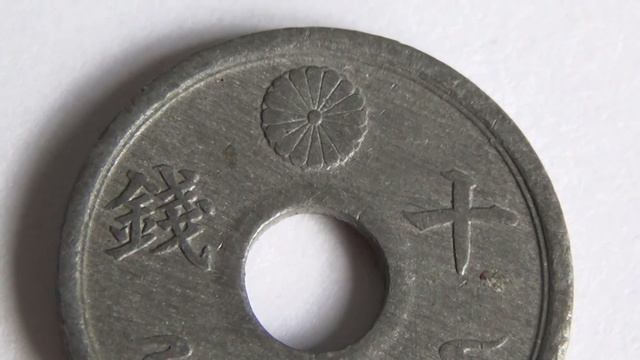 Japan coin 10 sen 1944 (chrysanthemum)/Монета Японии 10 сен 1944 год (хризантема) смотреть онлайн