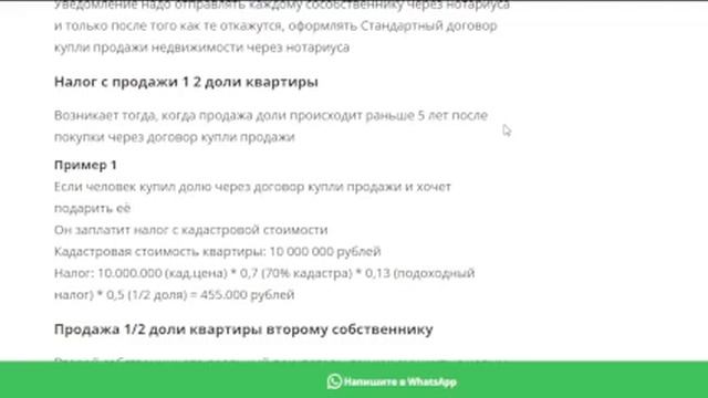 Продажа 1/2 доли квартиры смотреть онлайн