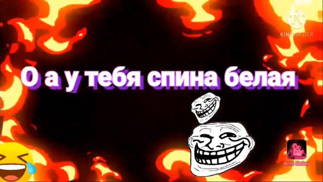 О а у тебя спина белая. смотреть онлайн