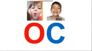 Учимся читать слоги с буквой С: АС, ОС, УС, ЭС, ЫС, ИС. (Часть 1)