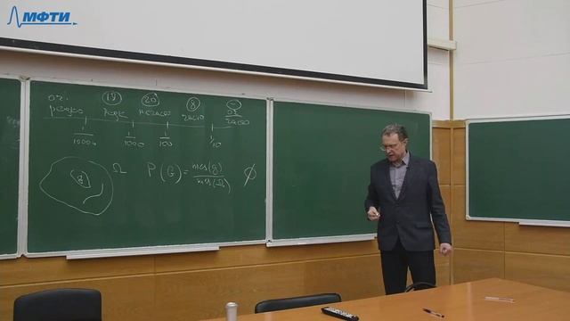 Теория вероятностей 1. Возникновение теории вероятности смотреть онлайн