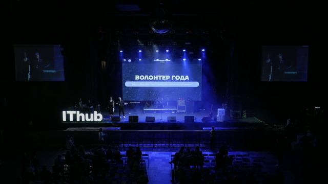 Первая студенческая премия IThub | 11.06.2024 смотреть онлайн