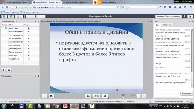 Дизайн Л2 смотреть онлайн