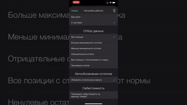 iikoDashboard Урок 12 - Balances Extension смотреть онлайн