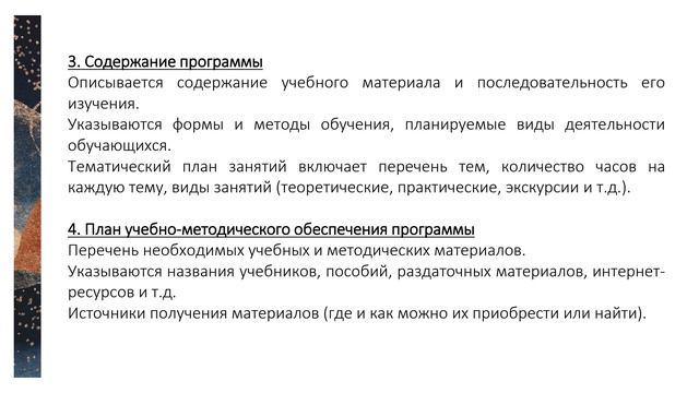 01_01_Т_7_РазрПаспПрДопОбрОбуч.2024-07-25-15-05-07 смотреть онлайн