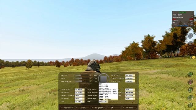 Настройка и оптимизация игры Arma 2 смотреть онлайн