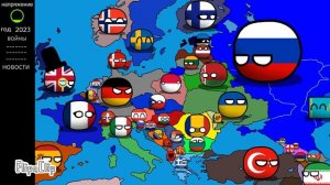 альтернативное будущее Европы 2 часть