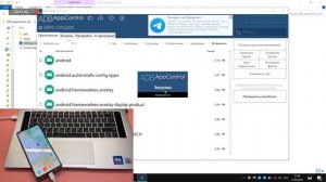 ОЧИСТКА REALME И OPPO ОТ ВСТРОЕННОГО МУСОРА (ПК - ADB AppControl)