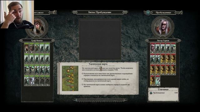 ПИРАТЫ НА ЛЕГЕНДАРНОЙ СЛОЖНОСТИ. ПРОБУЖДЕНИЕ ► Total War: WARHAMMER 2 прохождение за Пиратов #1 смотреть онлайн