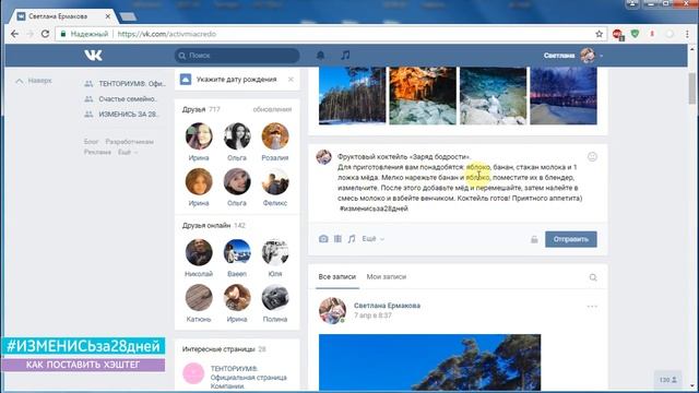 Инструкция о том, как правильно поставить хэштег смотреть онлайн