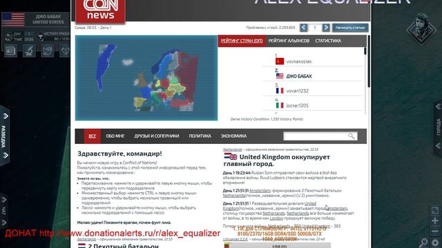 Выжить в Conflict of Nations. день 1 (заселение на базу) смотреть онлайн