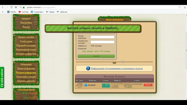 Golden Mines-честный обзор.