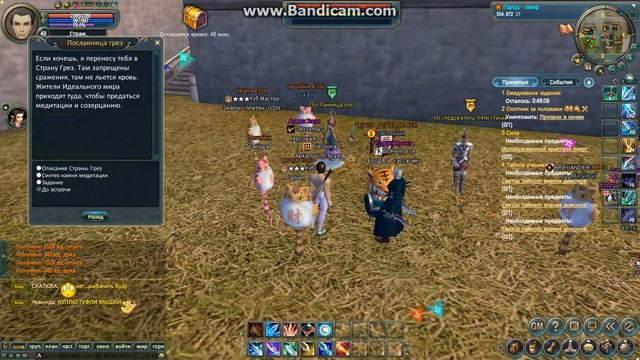 Perfect World Как медитировать и получать опыт и дух смотреть онлайн