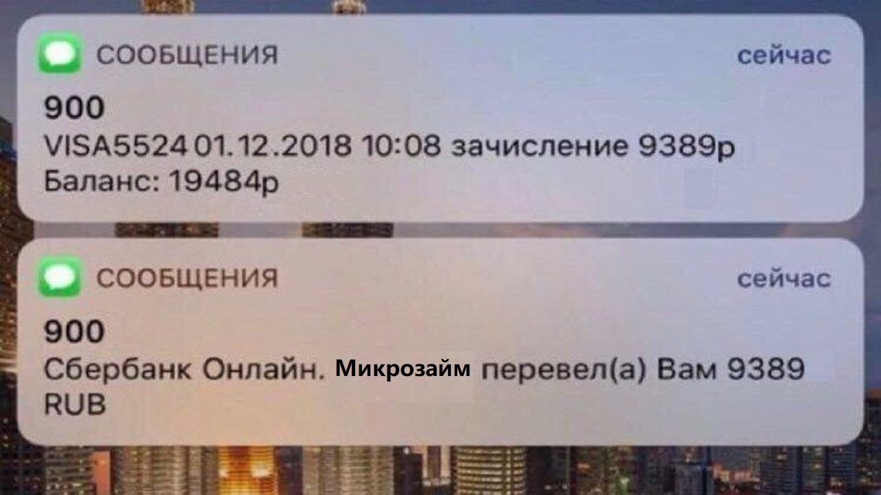 Как Взять Займ Онлайн Мгновенно - обзор выгодных мфо 2023