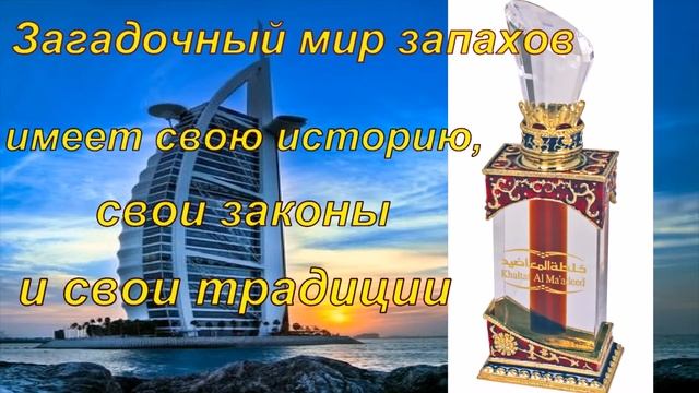 Сургут.Шейх,Арабская парфюмерия смотреть онлайн
