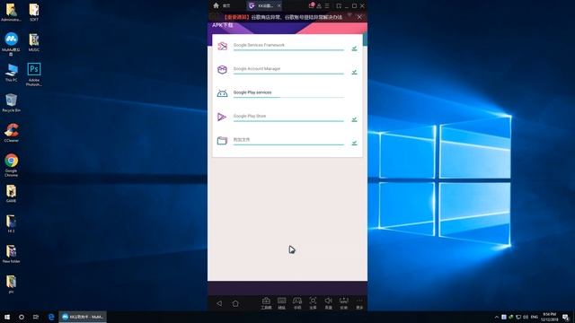 MuMu Emulator Install and Language Setting смотреть онлайн