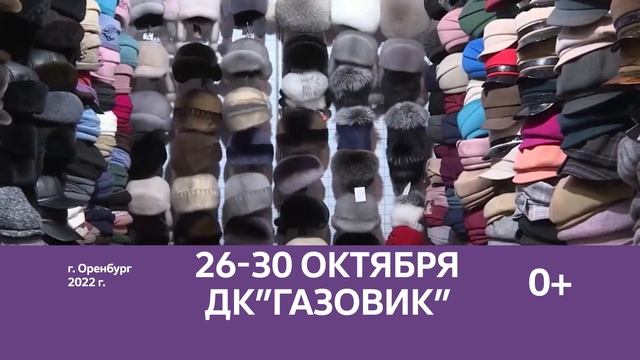 Регионы России Оренбург - октябрь 2022 смотреть онлайн