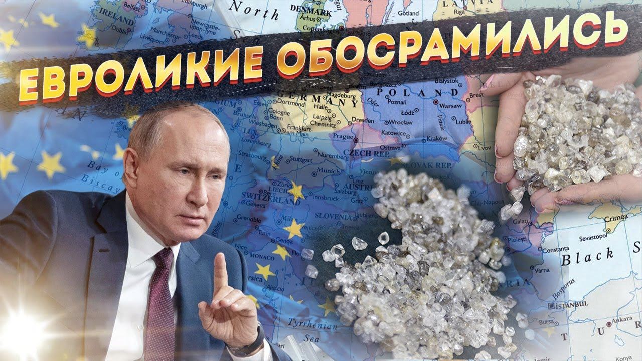 Не рой другому яму... Москва обнулила Запад!
