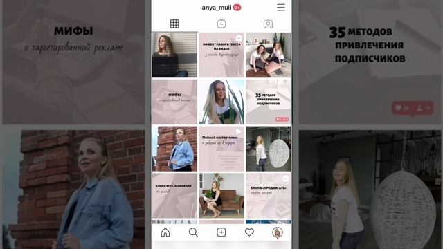 Скрываем хештеги в Сторис и постах Лайфхак в Инстаграм смотреть онлайн