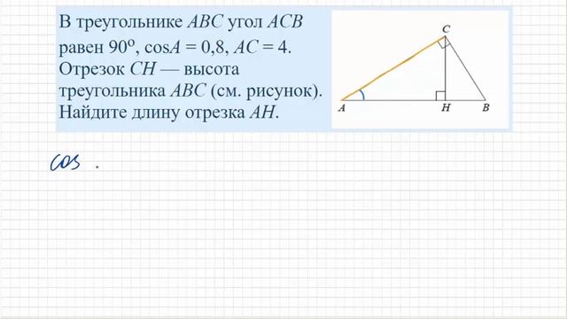 ЕГЭ по математике. Базовый уровень. Задание 15. Косинус смотреть онлайн