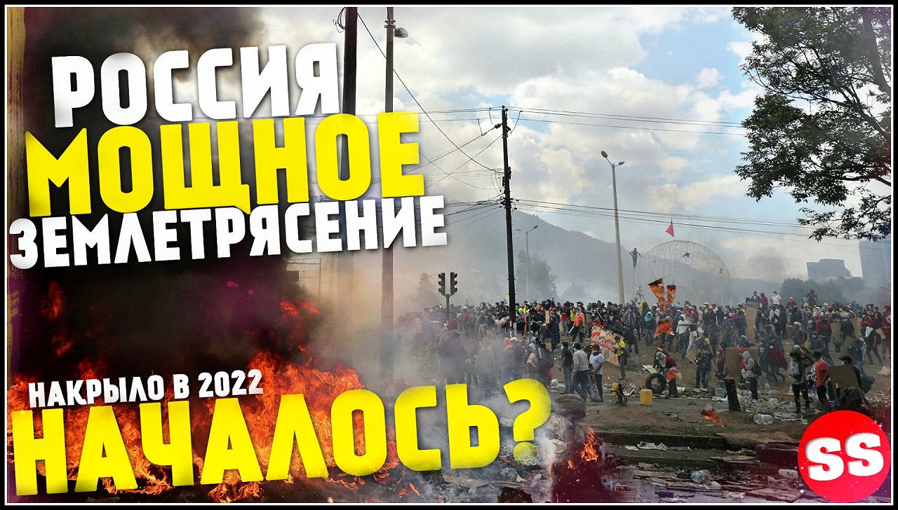 Катаклизмы сегодня 4 Марта 2022! Землетрясение в Сочи, Наводнение в Австралии, Ураган, США, Потоп смотреть онлайн