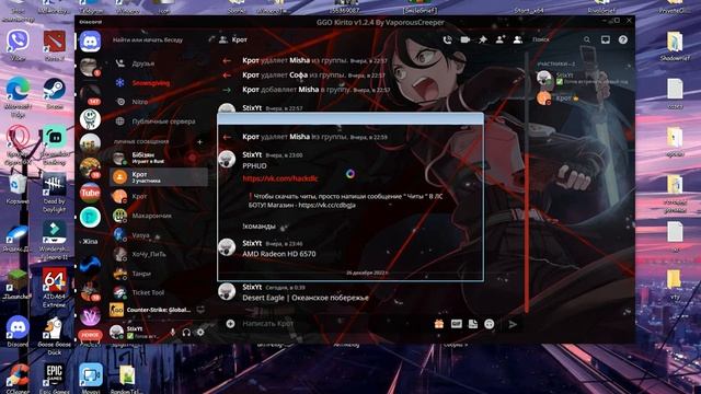 Как установить тему дискорд легко!!! смотреть онлайн