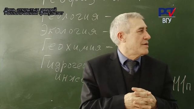 День открытых дверей #ВГУ- Геологический факультет смотреть онлайн