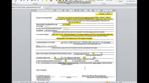 Видео№9 - Заполнение документов после поверки счетчиков воды