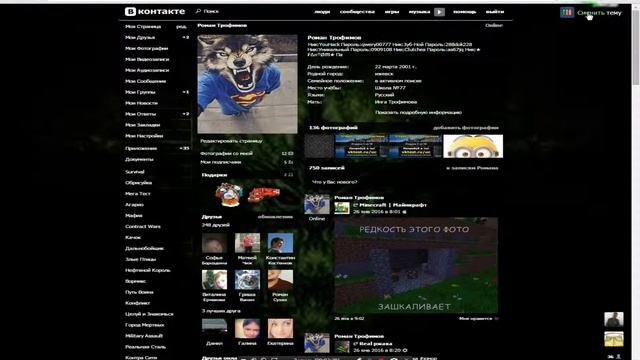 Как скачать фон на вк смотреть онлайн